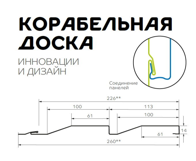 Сайдинг МП СК-14х226 (PURMAN-20-9010-0.5) в Пущино
