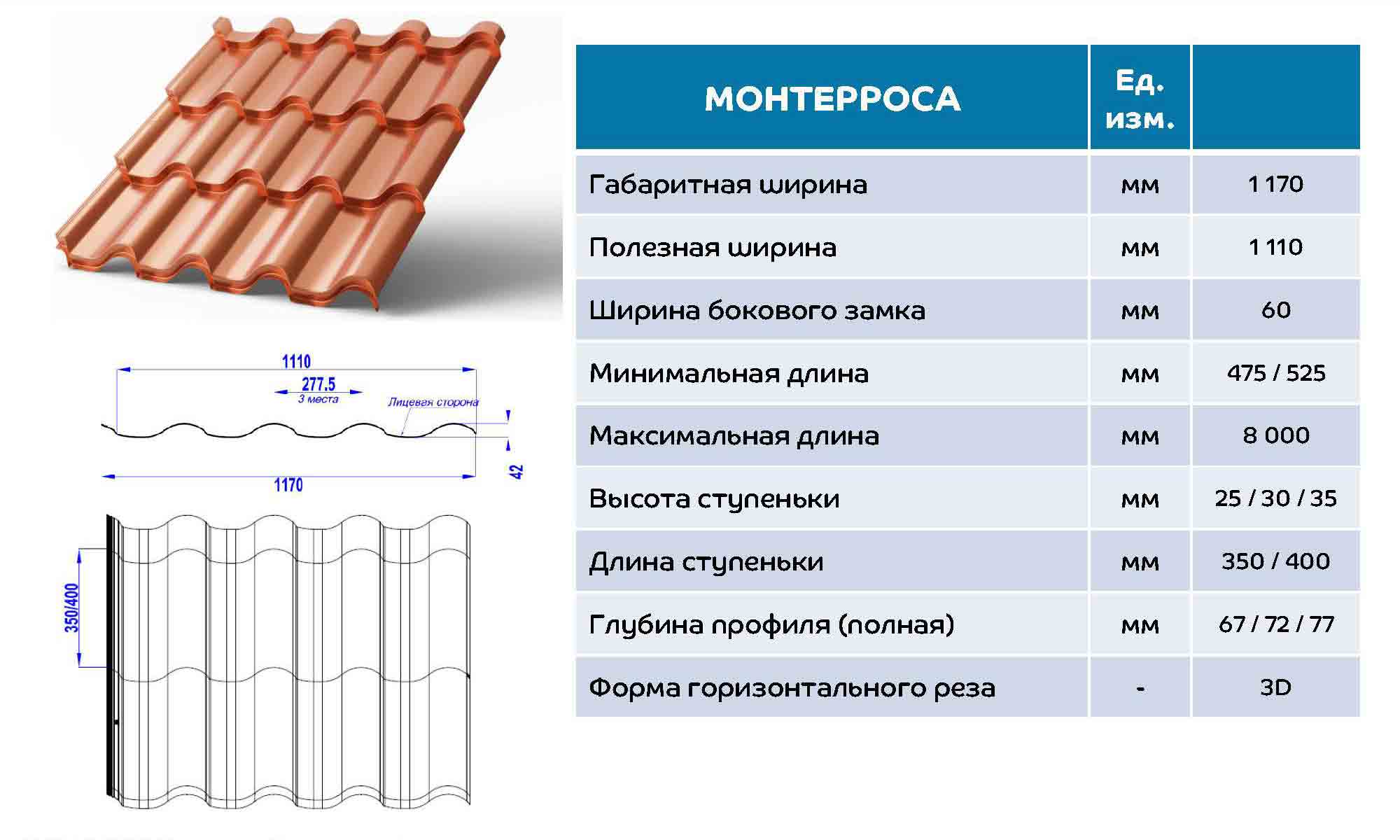 Металлочерепица МП Монтерроса-M (VikingMP E-20-6005-0.5) в Пущино